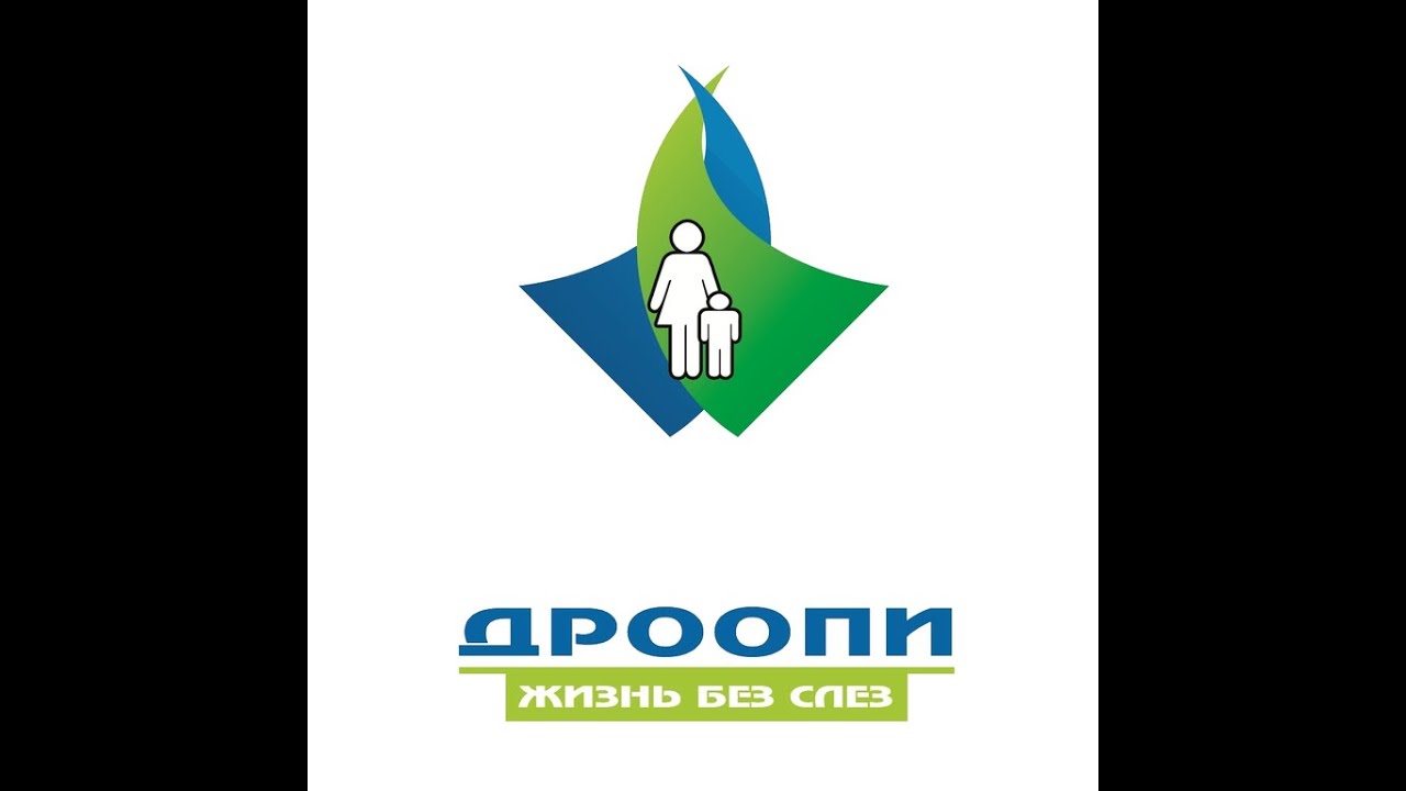 ДРООПИ "Жизнь без слез"