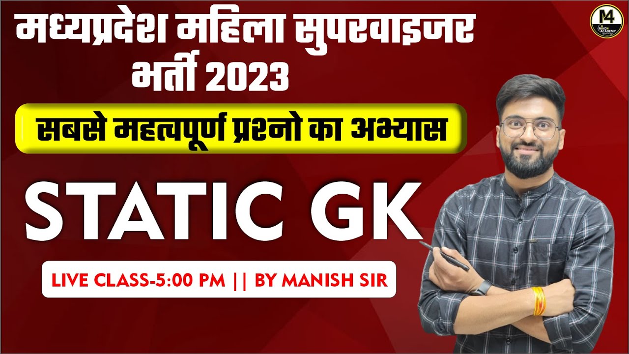 PYQ'S MAHILA SUPERVISOR |MP Mahila Supervisor 2023||Mahila Paryavekshak CLASSES |BY MANISH SIR