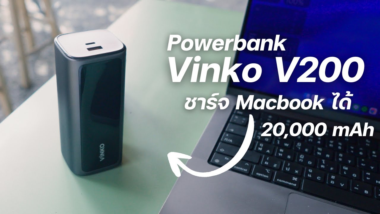 รีวิว Vinko V200 ชาร์จคอมได้ จ่ายไฟแรงสุด 135W