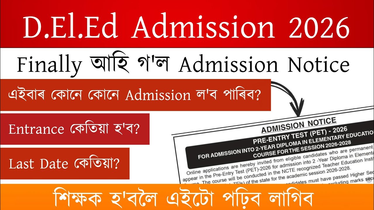 D.El.Ed Admission Notification Out 2026! | Admission Process, Exam Date & Full Details