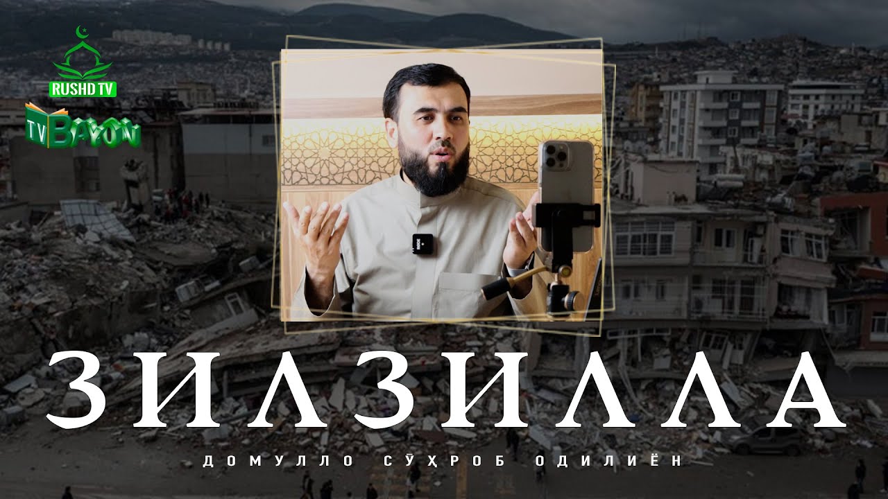 ЗИЛЗИЛЛА