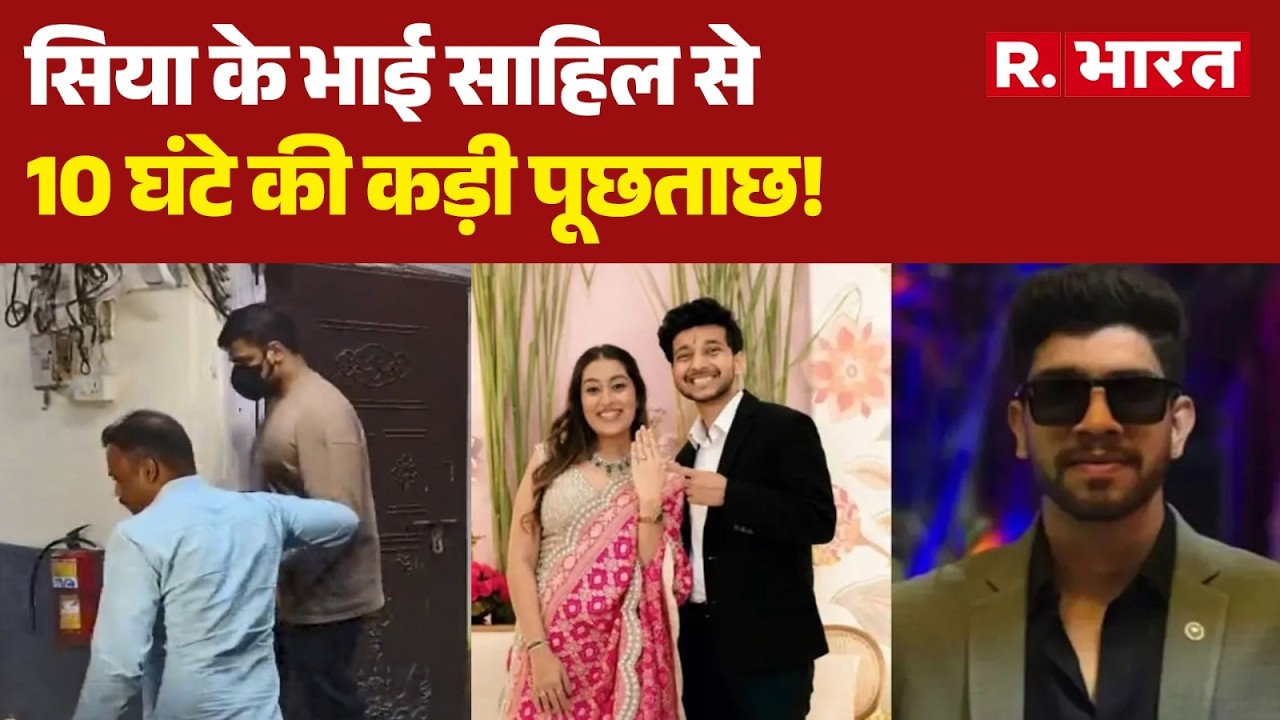Ketan Murder Case: 10 Hours of Intense Interrogation of Siya's Brother Sahil! Siya | Chetan | Bre...