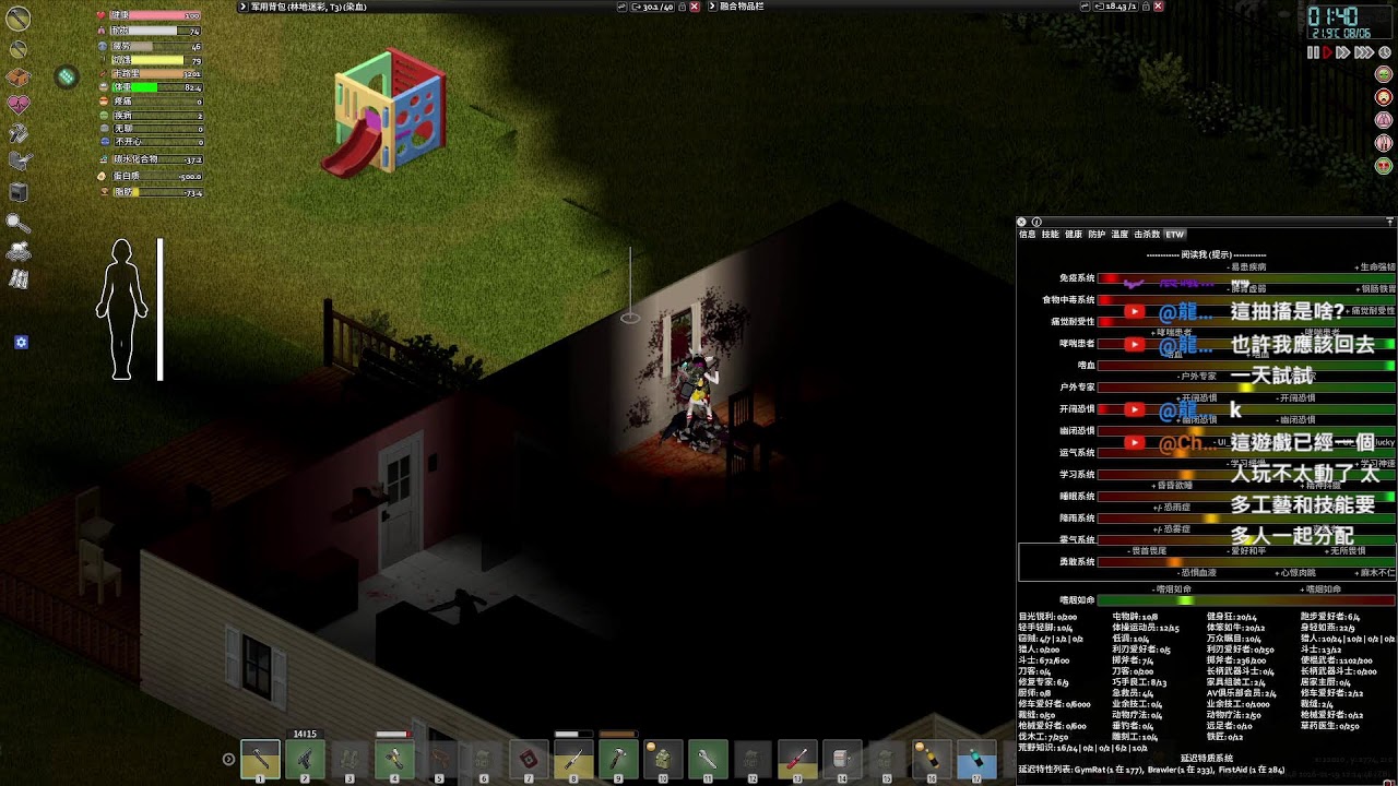 單機隨便玩 小浣熊差不多該更新了吧 [Project Zomboid 僵屍毀滅工程 B42.13.2]