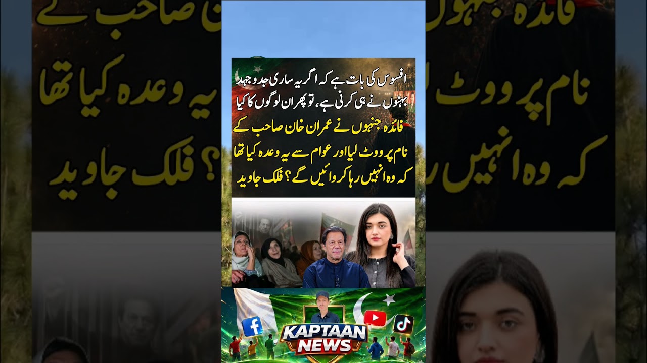 #imrankhanpti #imrankhan #kaptaan #youtubeshorts #pti #youtube #ytshorts #youtubeshort #foryou #fyp