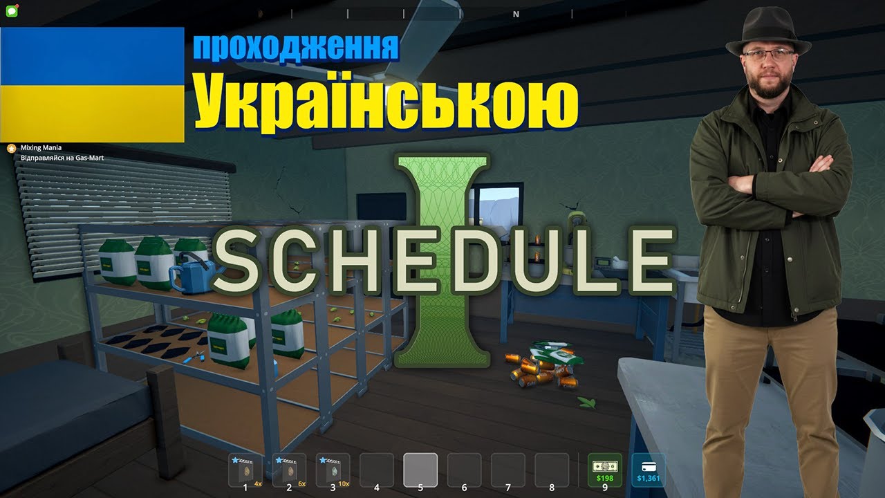 schedule 1 проходження Українською 3 серія