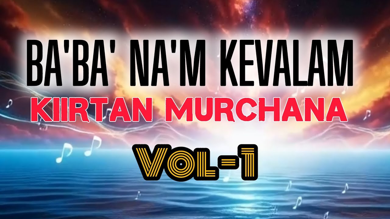 Devotional kiirtan পুরোনো অতিমধুর ‘বাবা নাম কেবলম’ কীর্ত্তন দাদা ত্বত্তবেদানন্দ অবধুতের কন্ঠে❤️