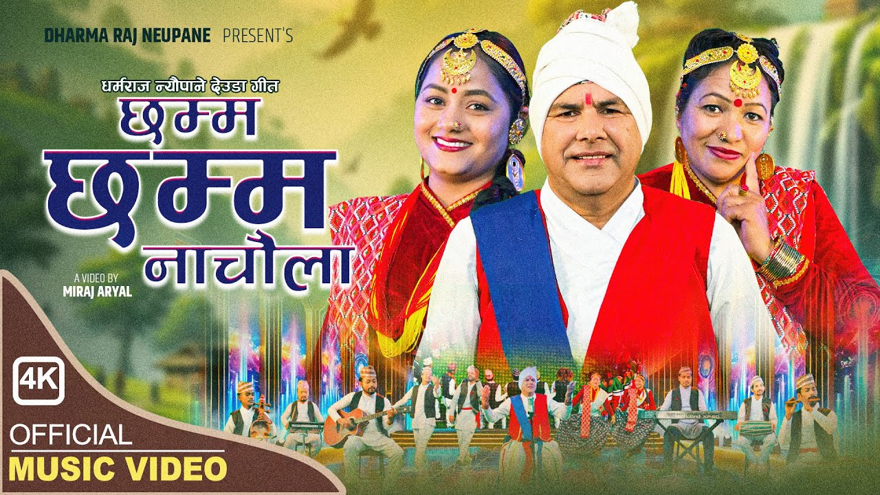 CHAMMA CHAMMA NACHAULA BY Dharmaraj Neupane || New Deuda Song 2081/2025