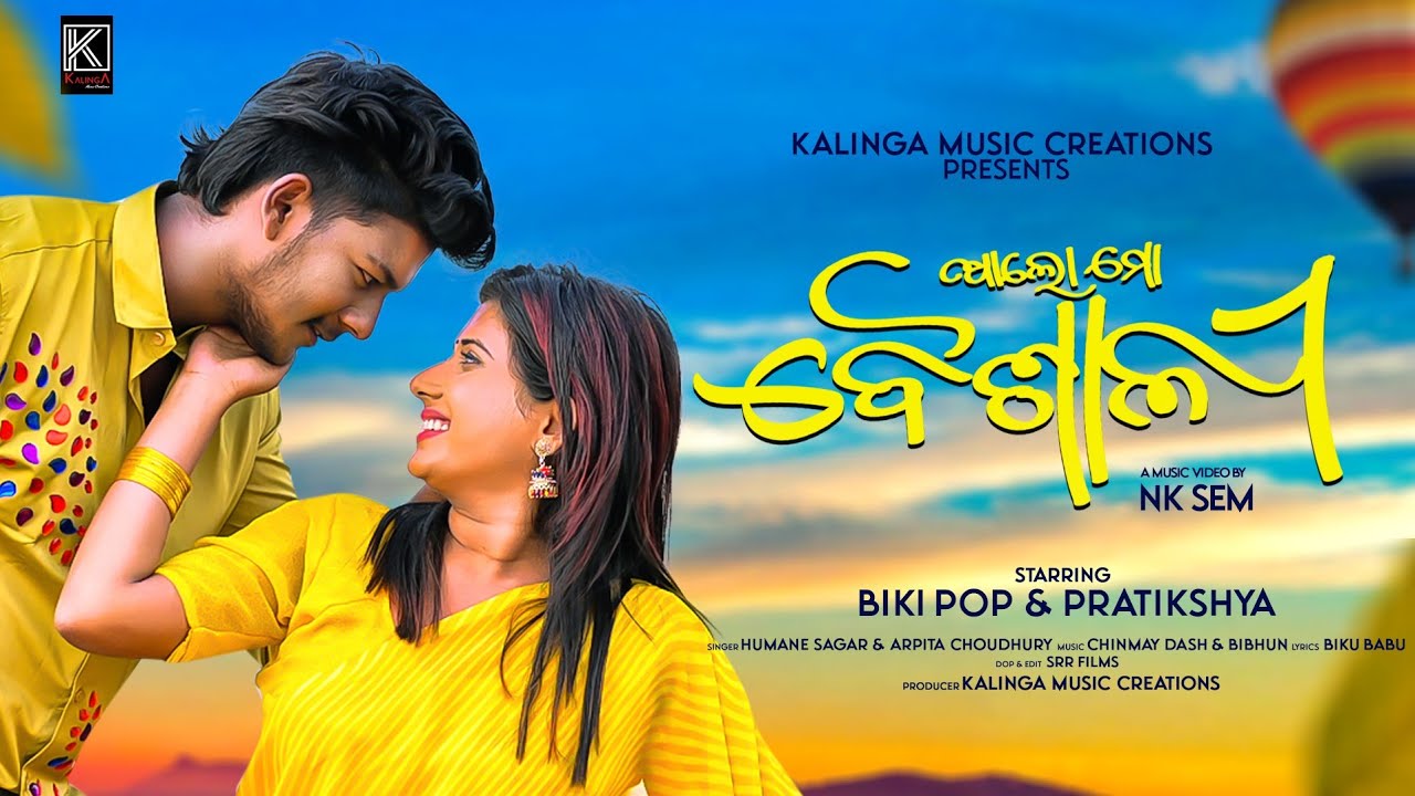 Aalo Mo Baishali | Biki pop | Pratikshya| Humane Sagar | Arpita Choudhury | Nk sem | Odia Video