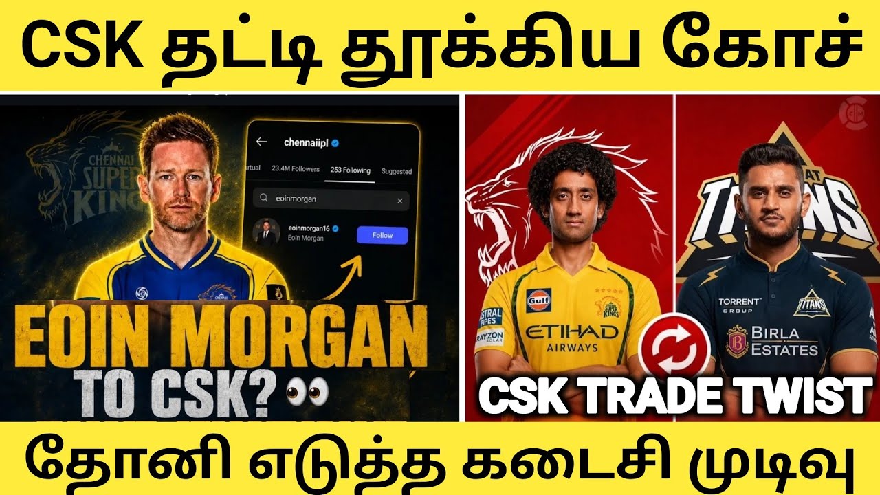 CSK Head Coach Morgan 🥵 Csk Coach Announcement 😱 Urvi Trade Confirm 🤯
