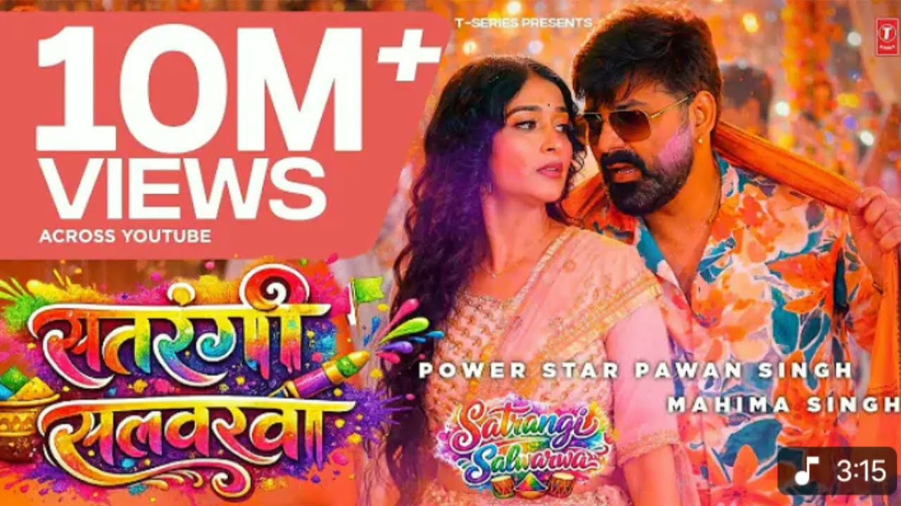 सतरंगी सलवकख bhojpuri song  💯