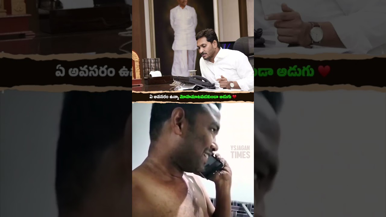 That one word is enough, Jagananna.. it gives me the strength of a thousand elephants #andhraprad...