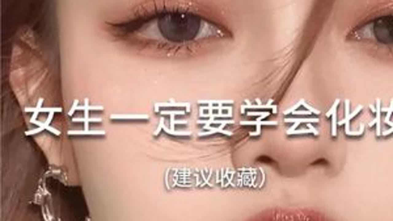 万元化妆师的底妆秘诀！有效化妆就趁现在，赶紧学起来... #底妆 #底妆教程 #新手化妆 #妆容分享 #化妆技巧