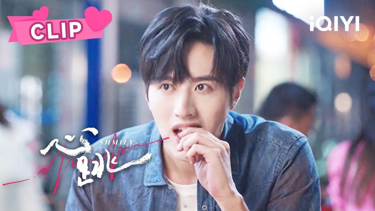 老婆坐在对面 罗正饭都不好好吃了 | 心跳 Skip a Beat EP16 | 何瑞贤 罗正｜❤︎ 爱奇艺心动剧场 ❤