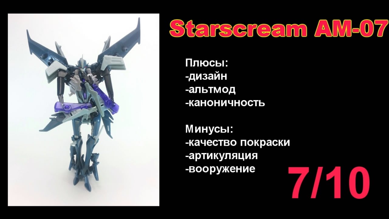 Transformers Prime Starscream AM-07 Takara tomy
