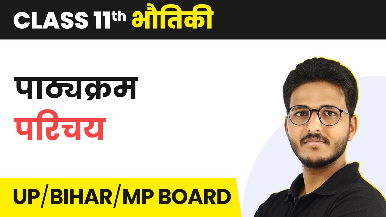 Class 11 Physics Hindi Medium - Syllabus Overview