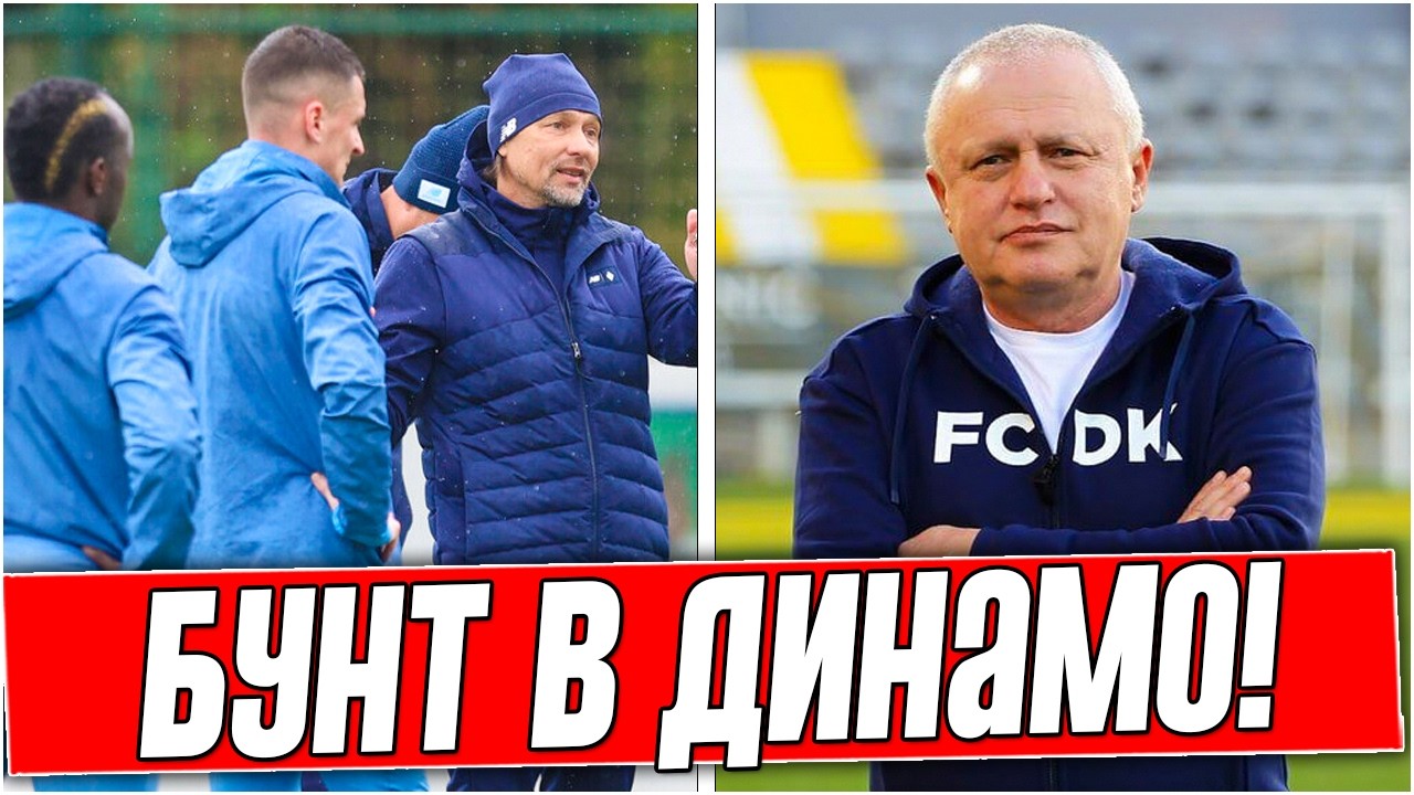 КОМАНДА В ШОКЕ! КОСТЮК ПОШЕЛ ПРОТИВ ВОЛИ СУРКИСА. ВСЕ ДЕТАЛИ КОНФЛИКТА. НОВОСТИ ФУТБОЛА.