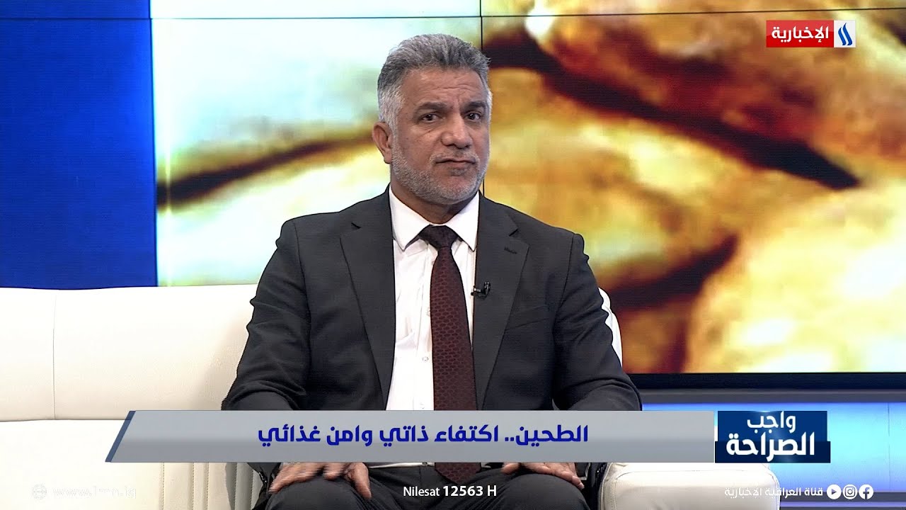 مدير عام الشركة العامة لتجارة الحبوب: 20 مطحنة ستدخل الخدمة لانتاج الطحين الصفر