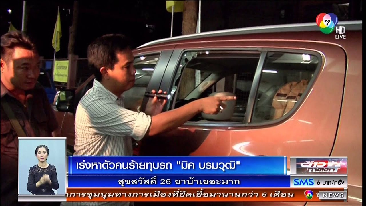ช่อง 7 HD ออกอากาศข่าวภาคค่ำช่วงที่ 1 (26 เม.ย. 57)