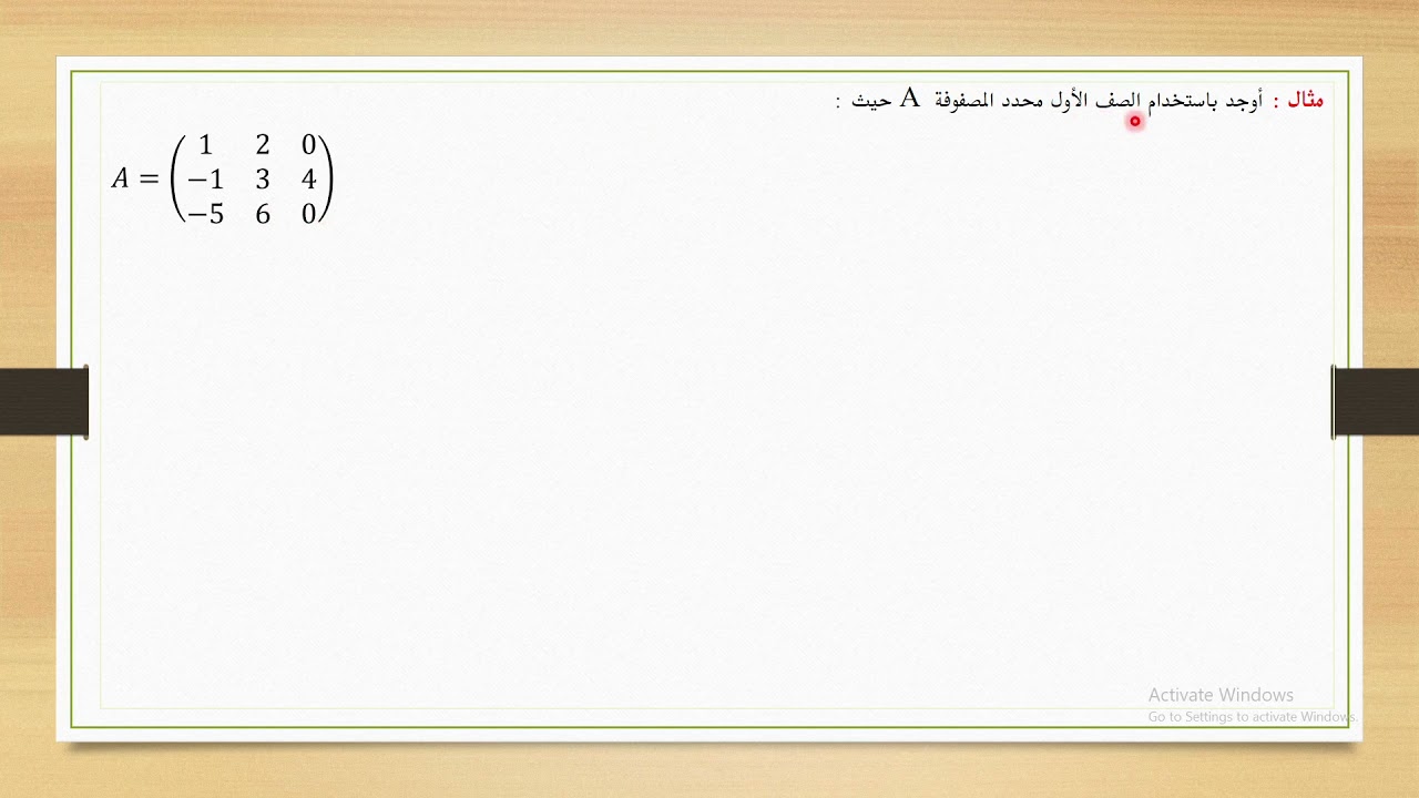 المحاضرة الخامسة لمقرر رياضة 3.