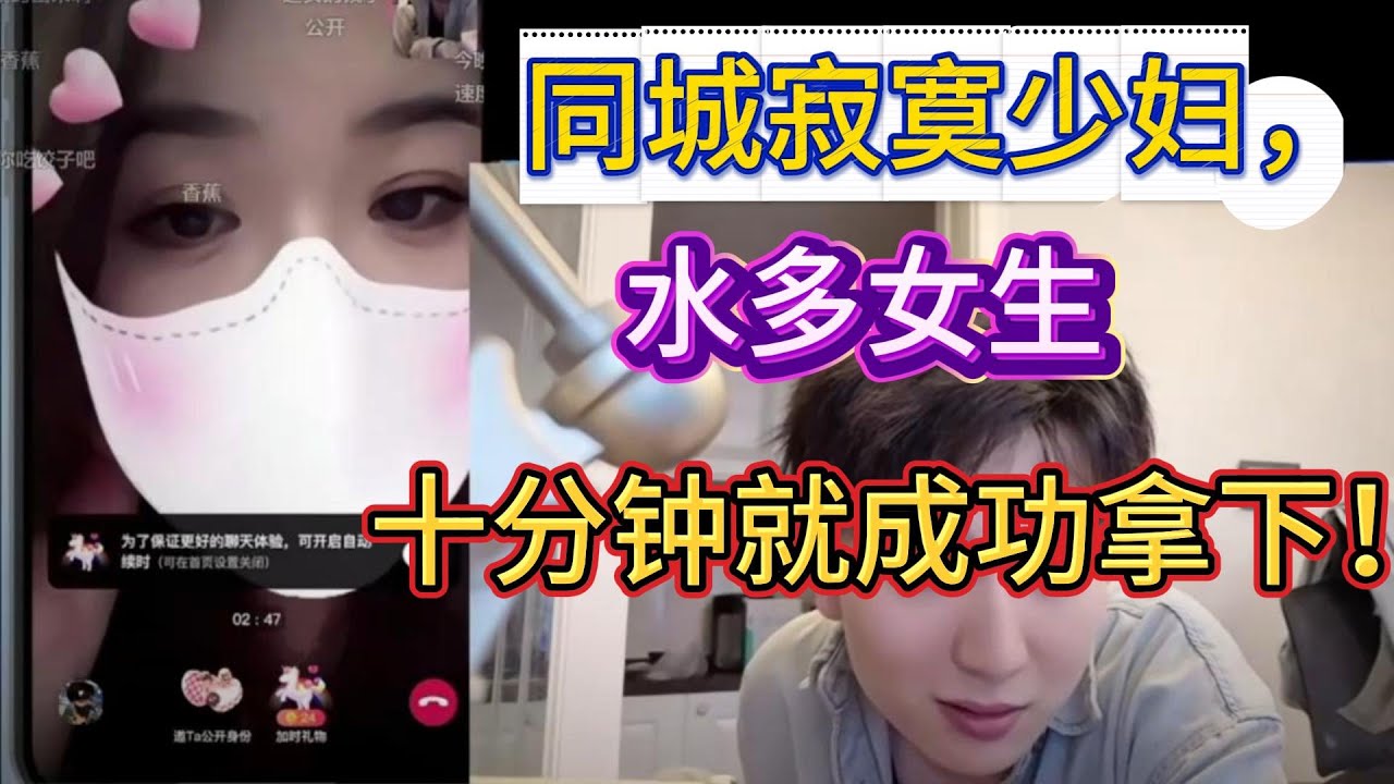 同城寂寞少妇，水多女生，十分钟就成功拿下！
