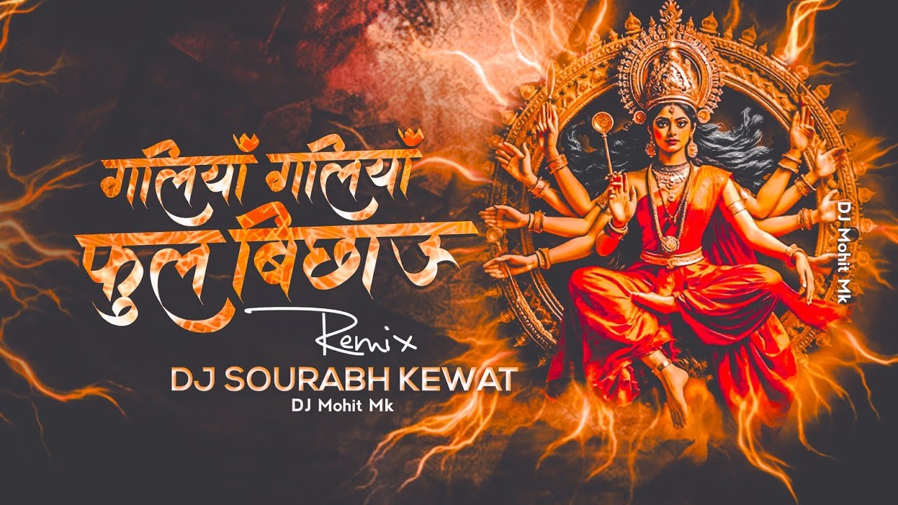 Galiyan Galiyan Phool Remix Dj Sourabh Kewat | Navratri Remix Bhajan | DJ Navratri Mix | DJ Mohit Mk