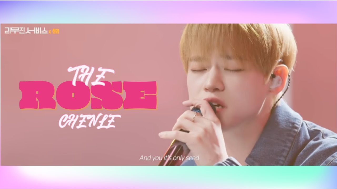 천러 THE ROSE 반복듣기 (출처: KBS Kpop 리무진서비스)