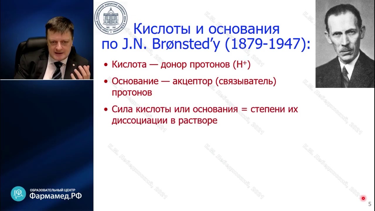 Кислотно основное состояние КОС нарушения Лебединский К.М.