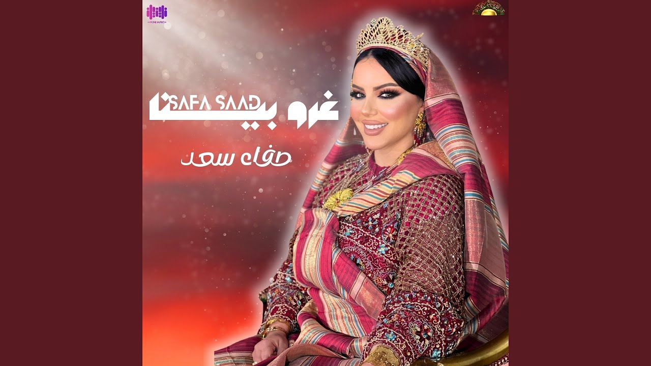 غرو بينا