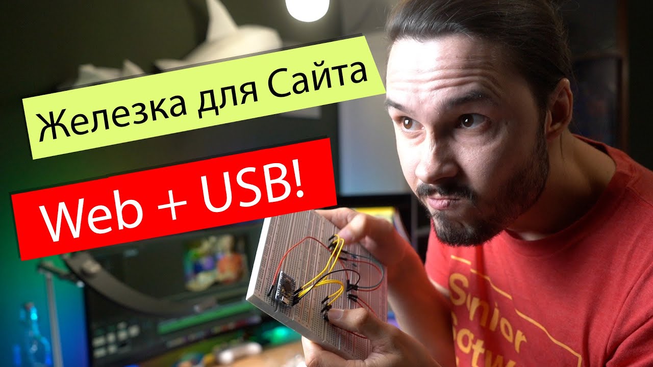 USB + JavaScript = WebUSB