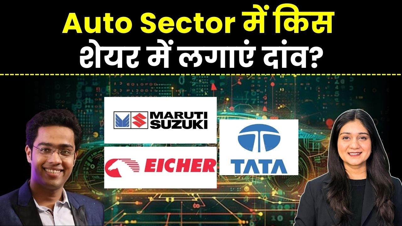 Maruti Suzuki Share, TMCV, Eicher Motor, HDFC, IDFC, Bandhan Bank में क्या करें ? | Finance Gyani