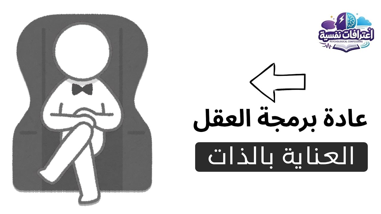 ٢١ يوماً لتغيير حياتك : الدليل الشامل لإعادة ضبط العقل والتركيز
