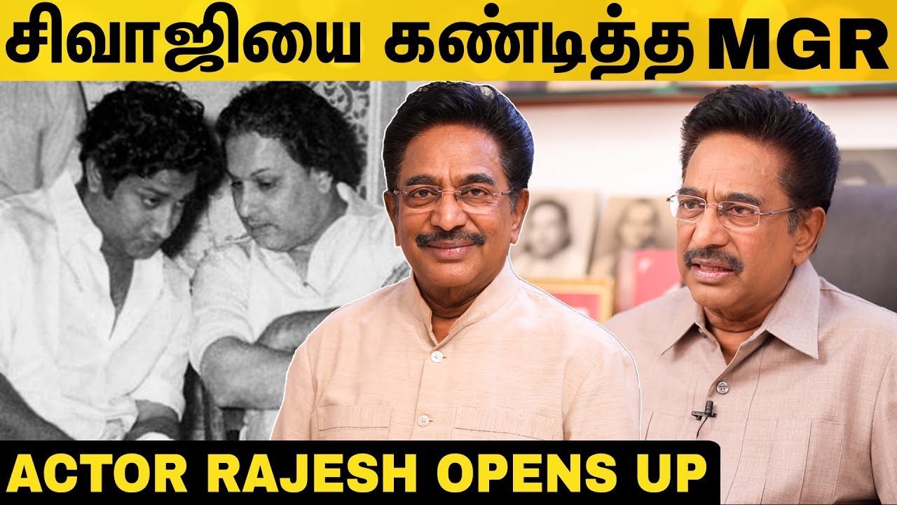 MGR-ன் இரண்டாவது திருமணம் நடந்தது எப்படி? Actor Rajesh Reveals | Pokkisham | Sivaji