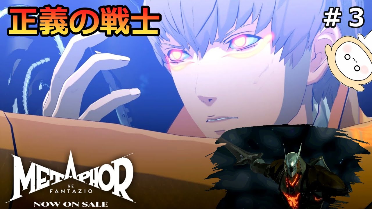 【実況＃３】正義の戦士の目覚め!!最深部で待ち受ける者とは？～ノルド廃鉱山～『メタファー：リファンタジオ』