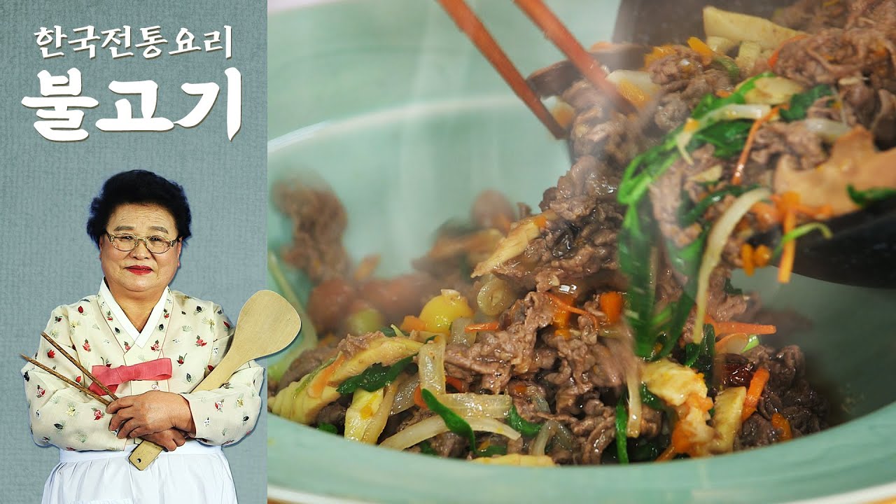 [👵🏼할매쑤니의밥상] ep01. 200년 묵은 씨간장으로 만든 강순의 할머니의 불고기