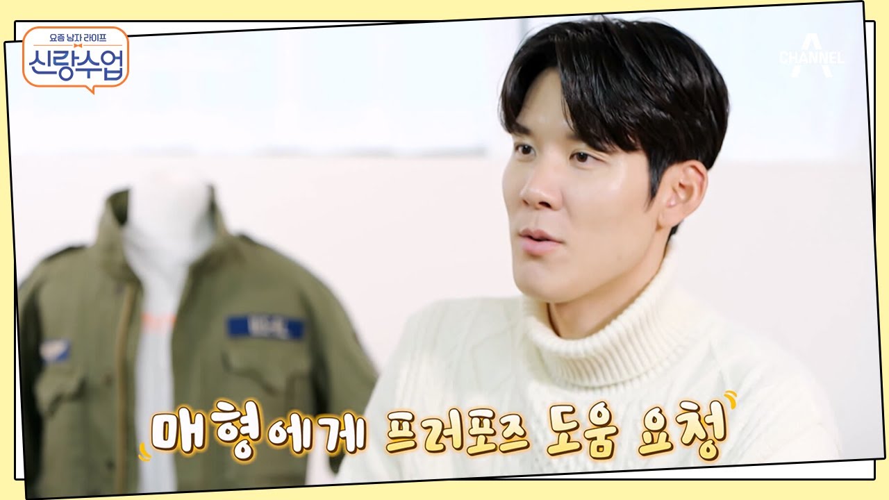 평소와 달리 긴장되어 보이는 태환! 혹시 새로운 인연을 만나러 가는 길? | 신랑수업 44 회