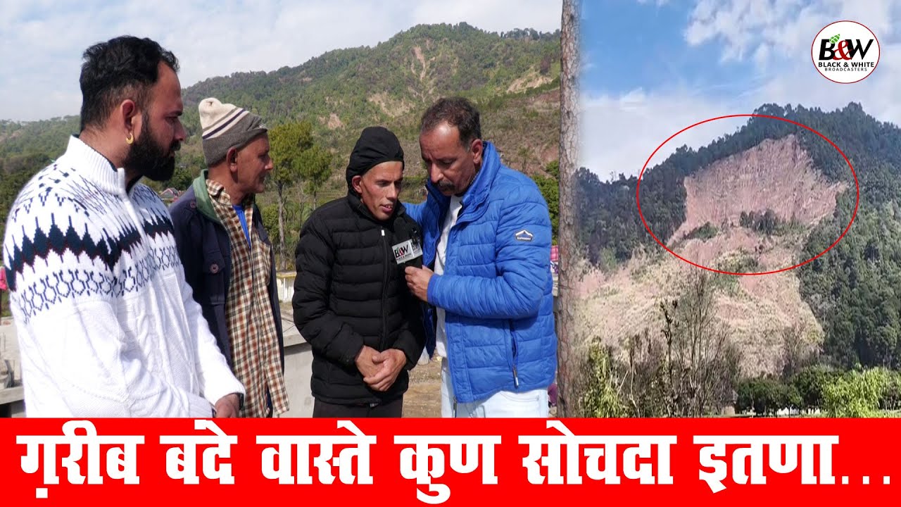 ग़रीब बंदे वास्ते कुण सोचदा इतणा…