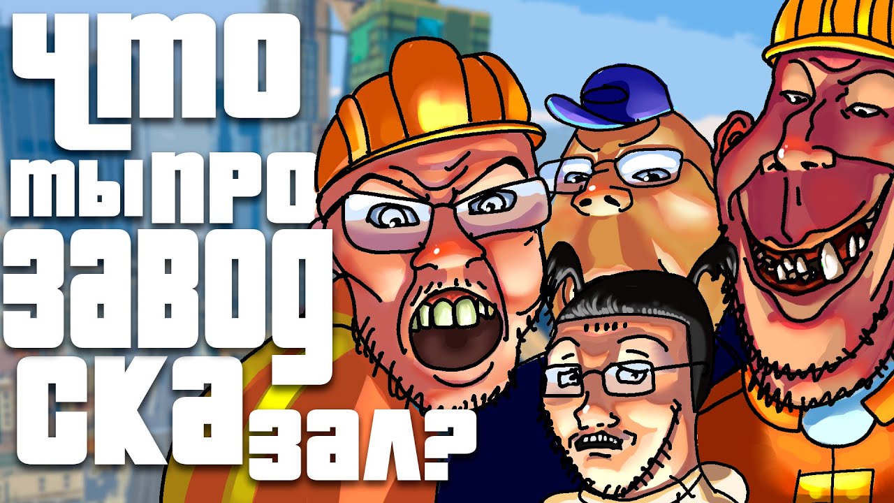Дэфаю Заводчан