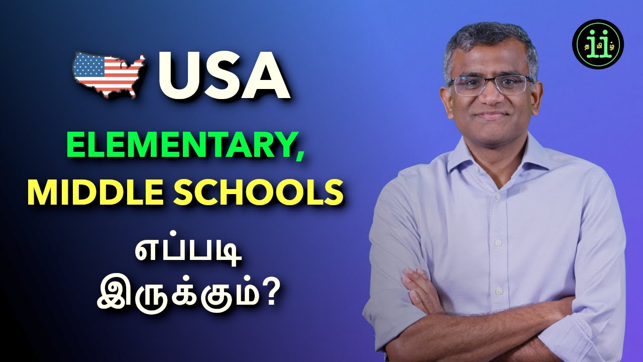 USA Elementary & Middle School explained (தமிழ்)