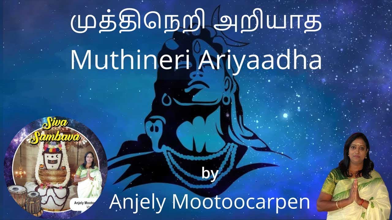 MUTHINERI ARIYAADHA | Siva Saambava | Anjely Mootoocarpen