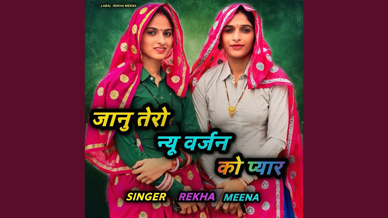 मत तिरछी तिरछी जाके