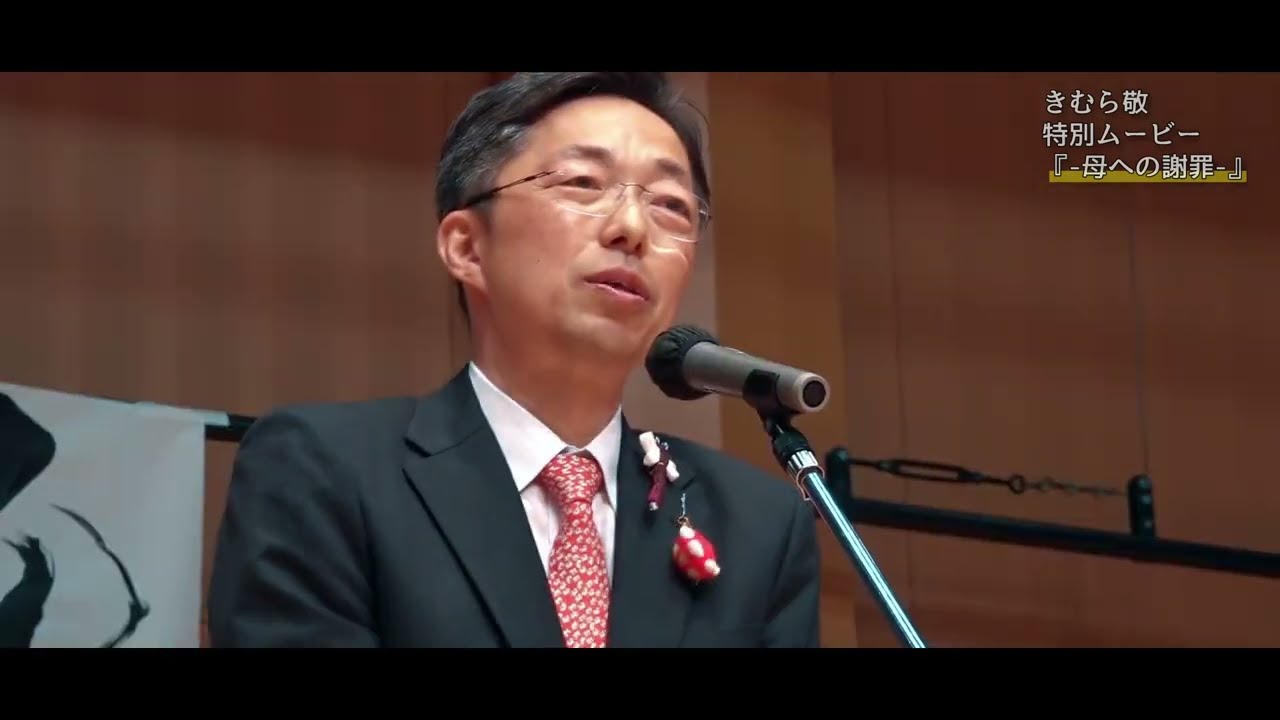 木村敬・熊本県知事「こんな手で生まれてこなければよかった」~母への謝罪~