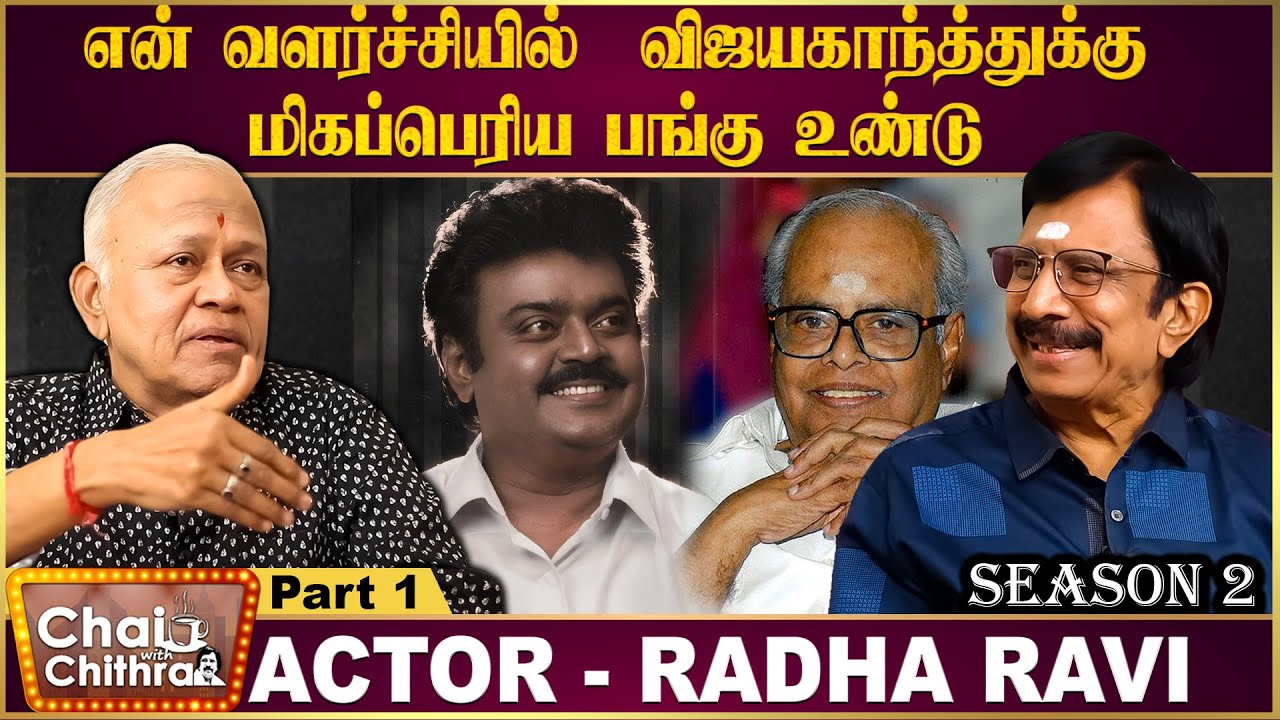 தண்ணி அடிப்பியா என்று என்னிடம் கேட்ட பாலச்சந்தர்-Radha Ravi | Chai With Chithra | Part 1