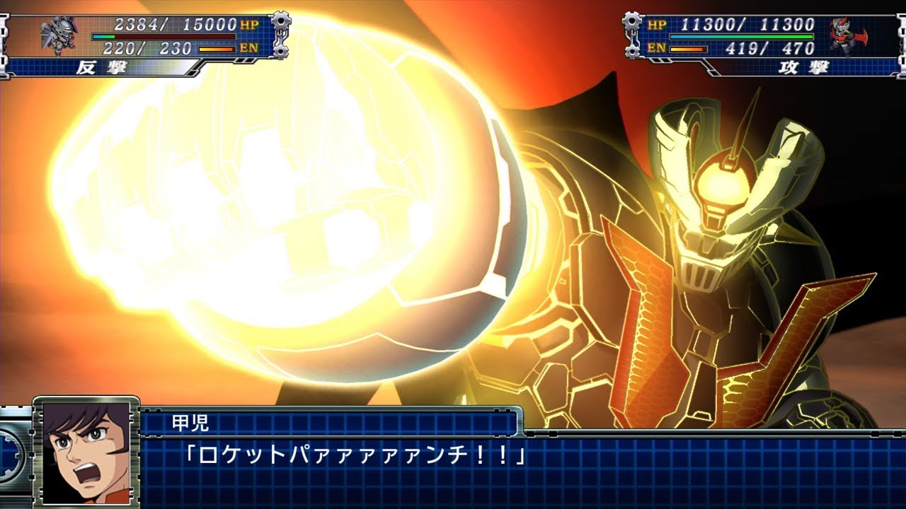 【スーパーロボット大戦T】マジンガーZ(石丸甲児搭乗)武装集