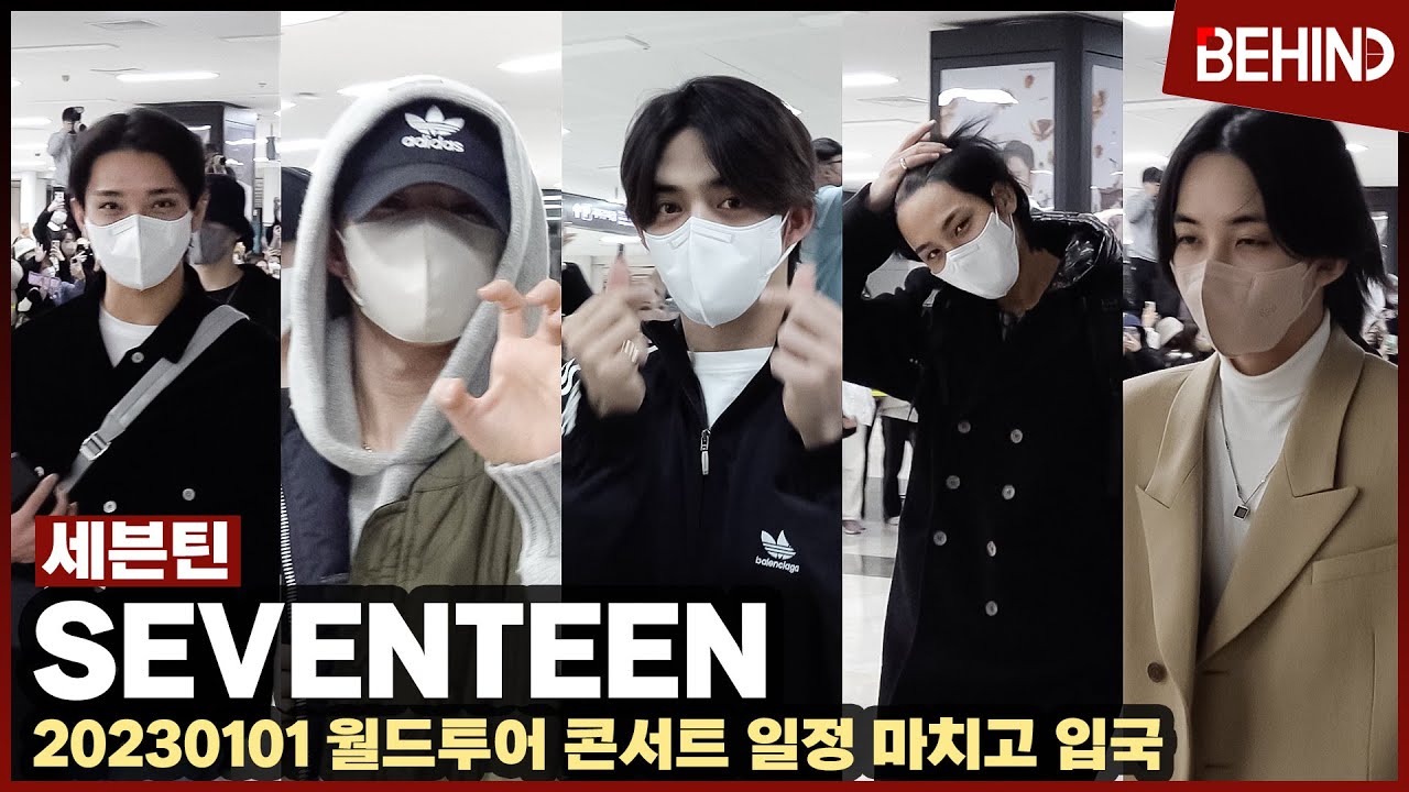 세븐틴(Seventeen) 입국, 늦은 저녁에도 갓벽한 '심쿵 비주얼' Seventeen Airport Arrival [공항, 비하인드]