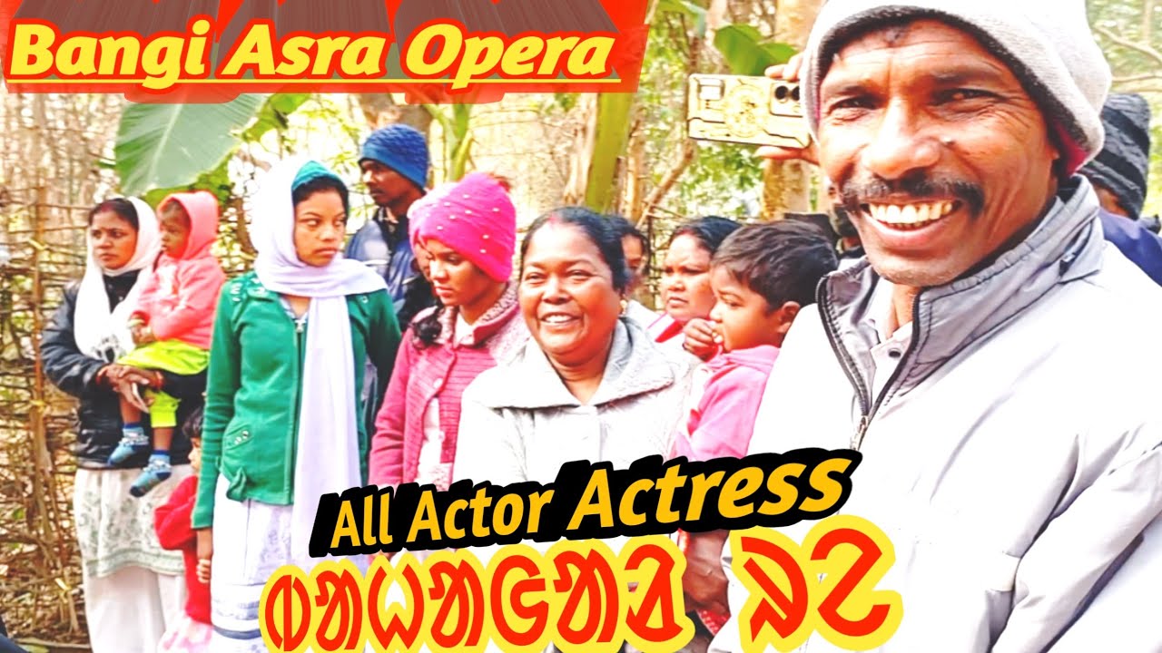 Bangi Asra Opera All Actor Actress Bahagar Re||Santali Video @sawntaaven95 ‎@KantaHembram-sq6lv 