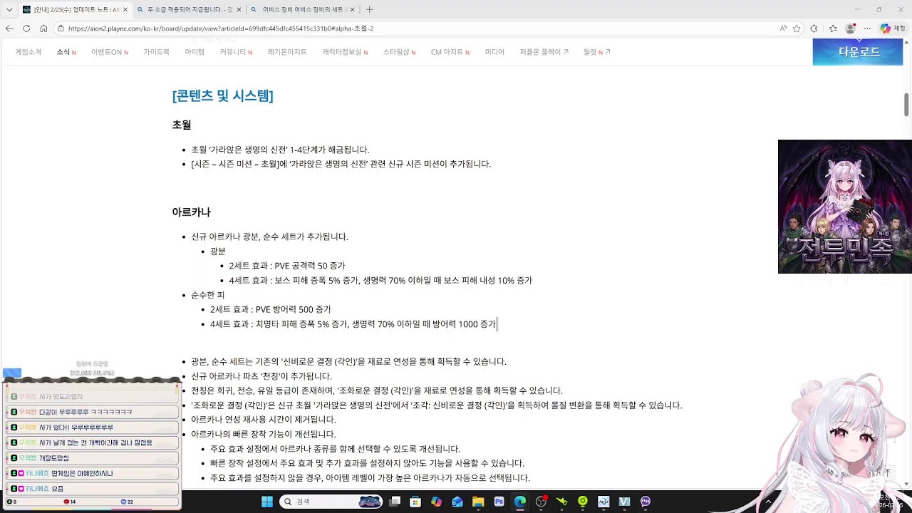 아이온2 지켈 마도성 새벽마당