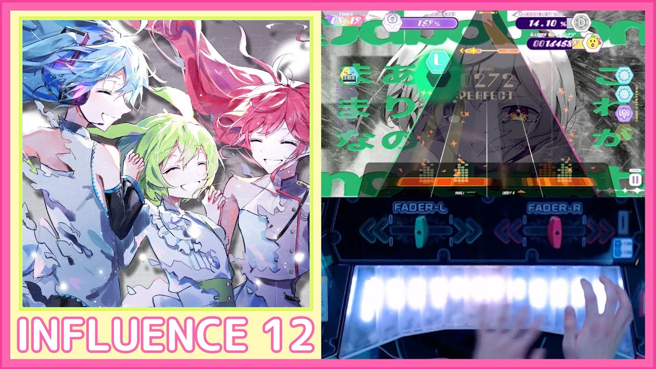 【ポラリスコード】のだ / INFLUENCE ALL PERFECT 手元 譜面確認 / Polaris Chord 폴라리스 코드