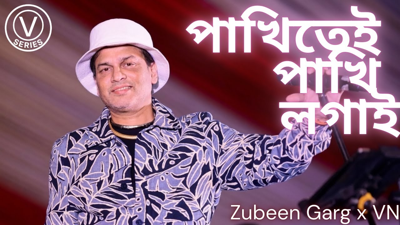 PAKHITEI PAKHI LOGAI (VN Cover)  | Zubeen Garg