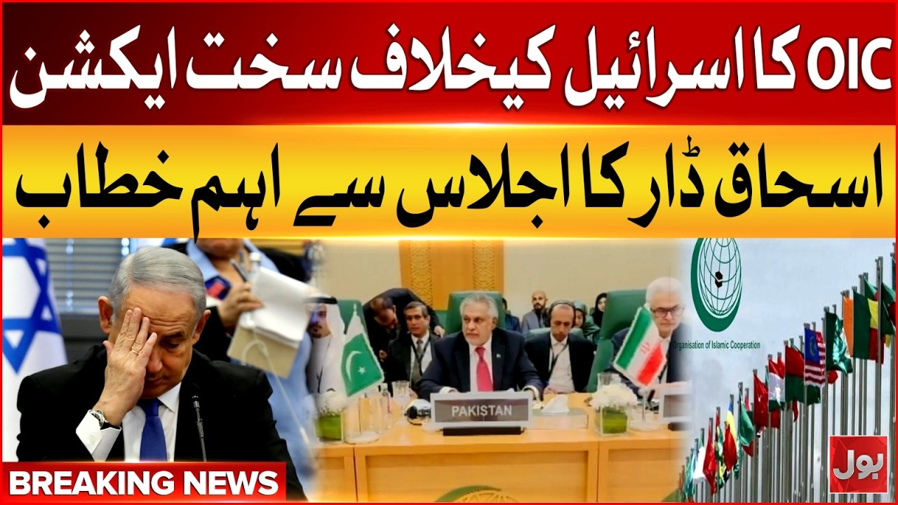 Ishaq Dar Speech | Jeddah OIC Leaders Meeting On Israel Vs Gaza Matter | BOL News | 27 Feb 2026