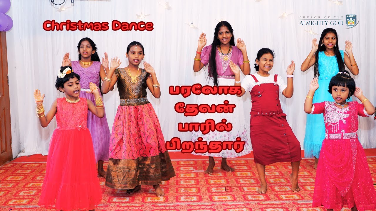 பரலோக தேவன் பாரில் பிறந்தார் | Paraloga Devan Paaril Pirandhar | Kids Praise | Christmas Dance | CAG